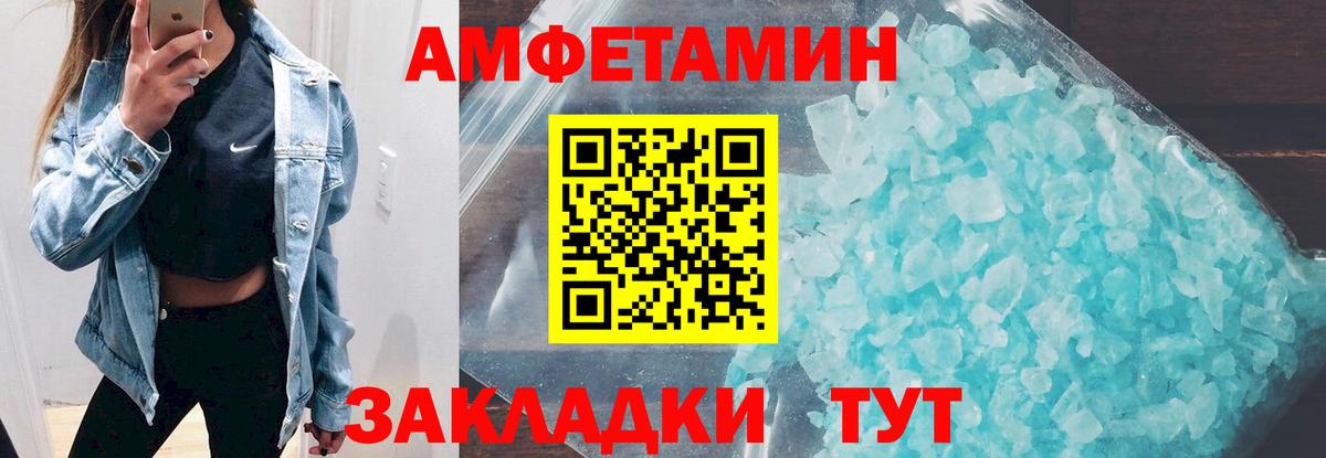 Amphetamine  Вход с VPN  АМФЕТАМИН  АМФЕТАМИН Розовый  Печора 
