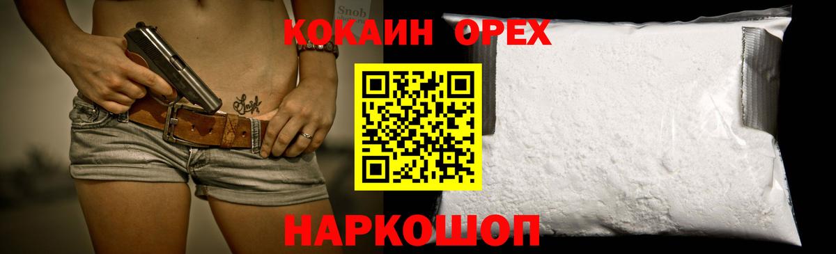 Печора  COCAIN Эквадор  COCAIN  Вход с VPN 