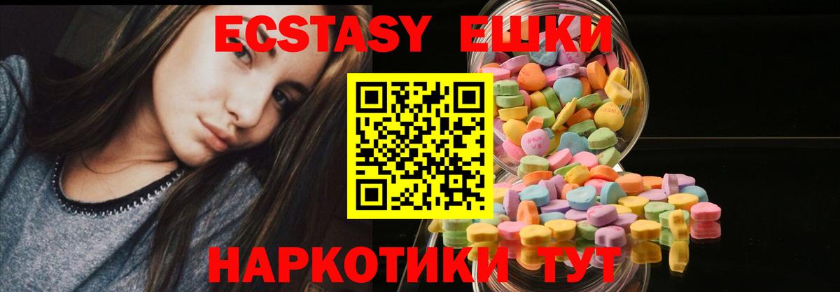 Ecstasy ешки  Вход с VPN  Печора  Ecstasy Cube 