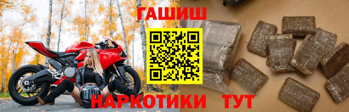 ГАШ  ГАШИШ убойный  Вход с VPN  Печора 