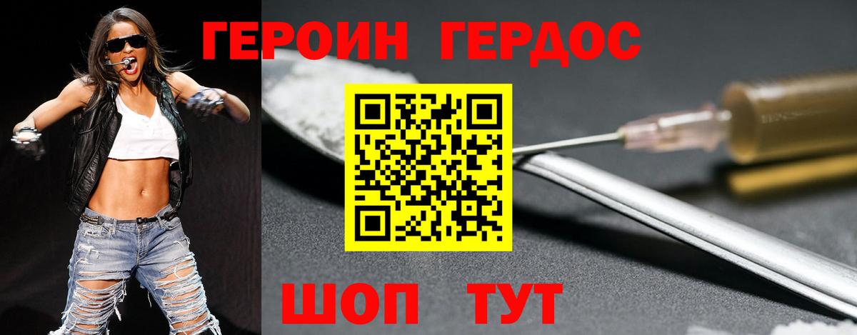 ГЕРОИН  Героин гречка  Вход с VPN  Печора 