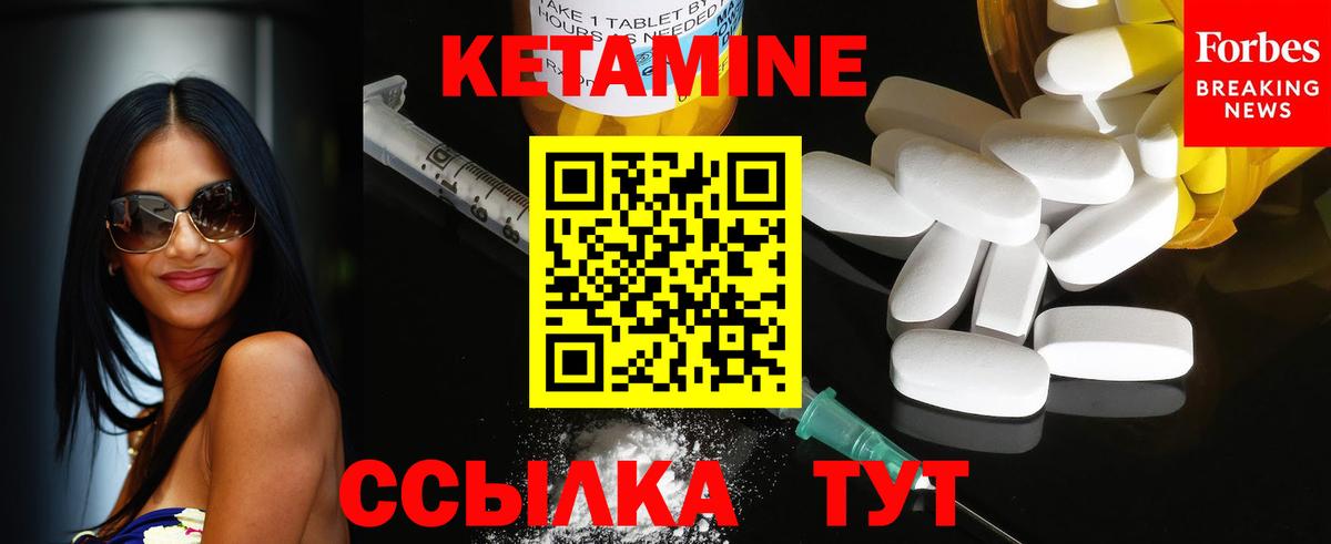 КЕТАМИН ketamine  Кетамин ketamine  Вход с VPN  Печора 