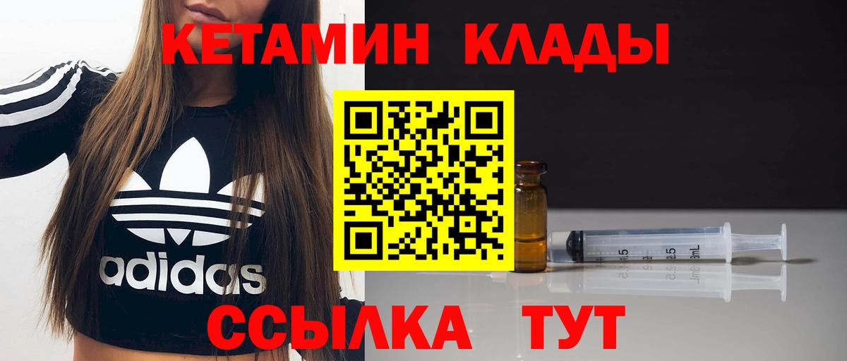 КЕТАМИН ketamine Печора