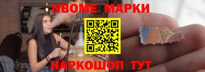 марки nbome Рыбинск
