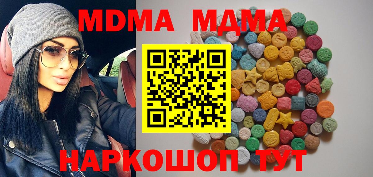 MDMA кристаллы  MDMA кристаллы  Вход с VPN  Печора 
