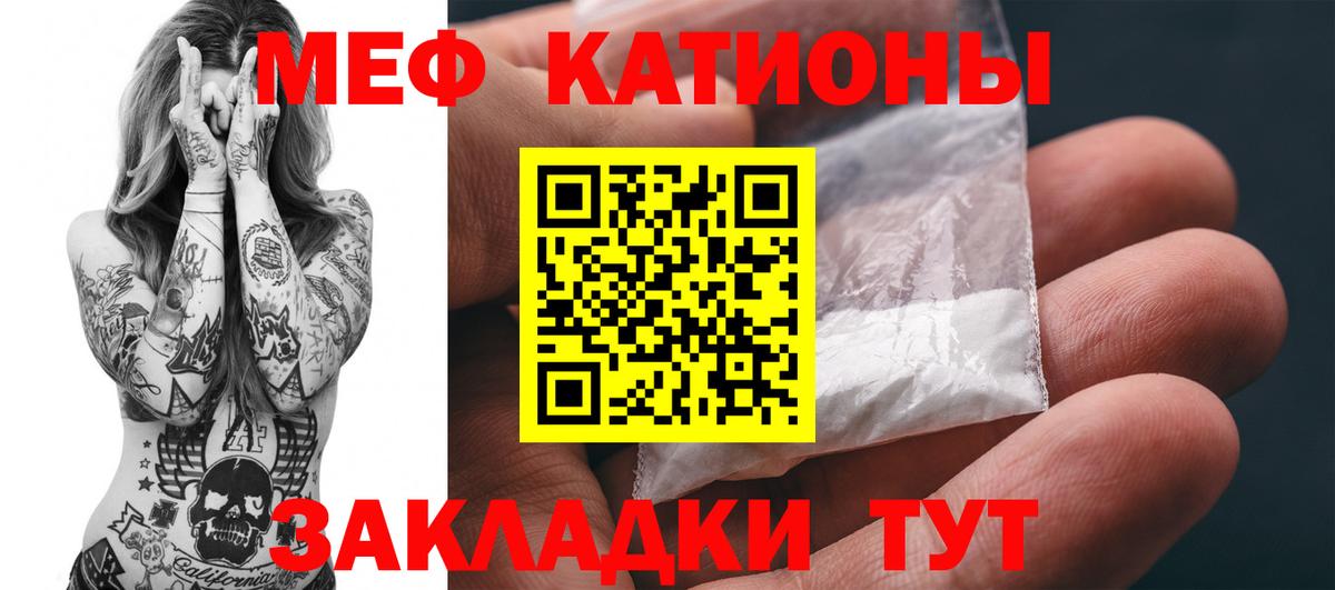 Меф мука Печора