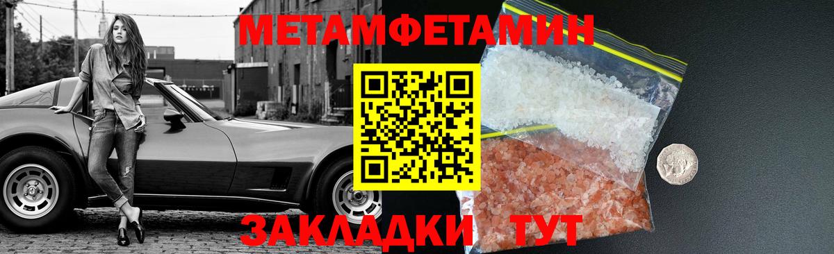 Метамфетамин пудра Печора