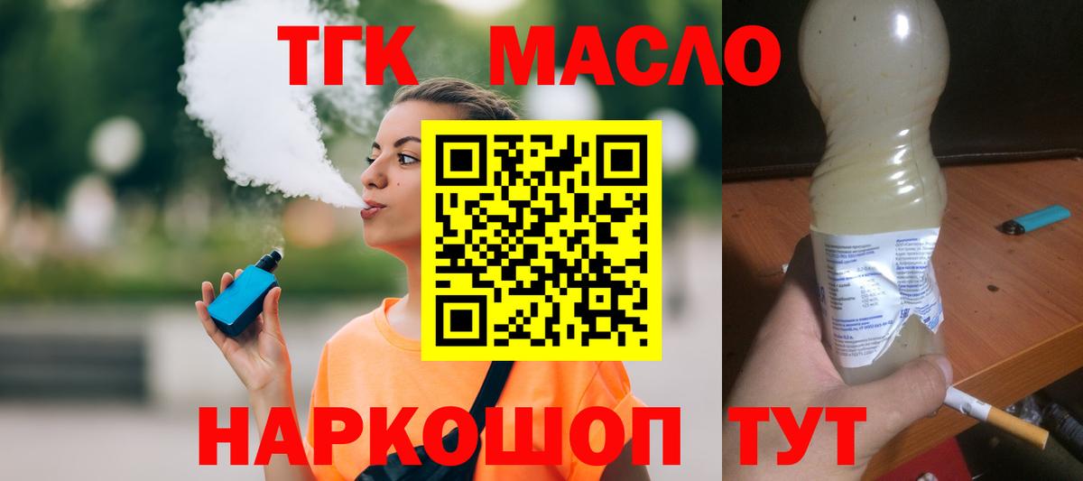 ТГК жижа Печора